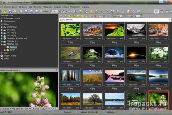 FastStone Image Viewer 7.8 (Repack & Portable)