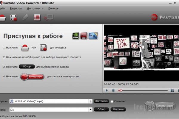 Pavtube Video Converter Ultimate 4.9.2.0 (Repack & Portable)