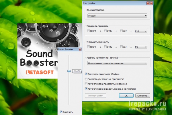 Letasoft Sound Booster 1.11.0.514 (Repack & Portable)