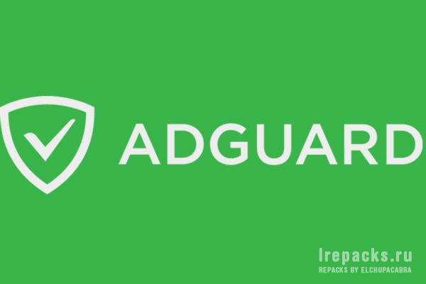 AdGuard для Windows на 6 месяцев бесплатно