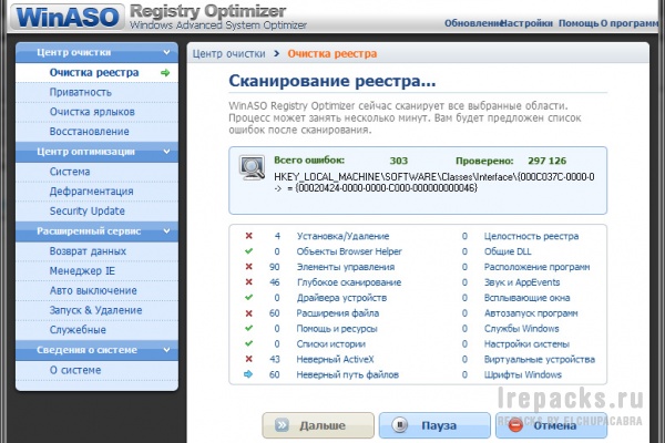 WinASO Registry Optimizer 5.7.0 (Repack & Portable)