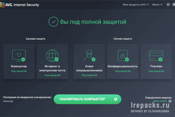 AVG Internet Security 2019 - бесплатная лицензия на 1 год