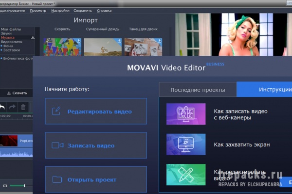 Movavi Video Editor Business 15.5.0 (Repack & Portable)
