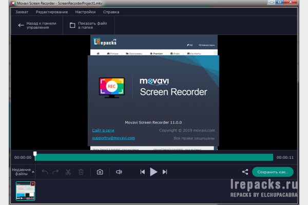 Movavi Screen Recorder 22.5.1 (Repack & Portable)