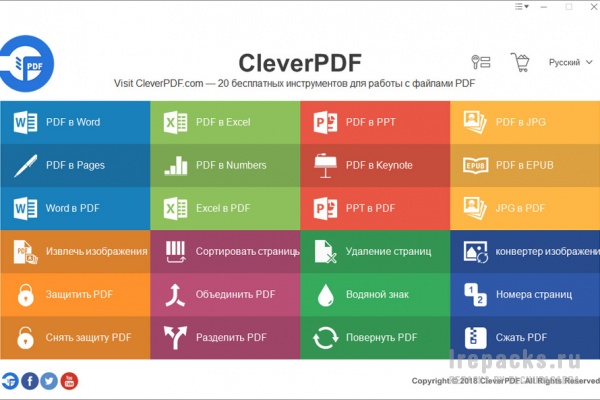 CleverPDF 3.0.0 (Repack & Portable)