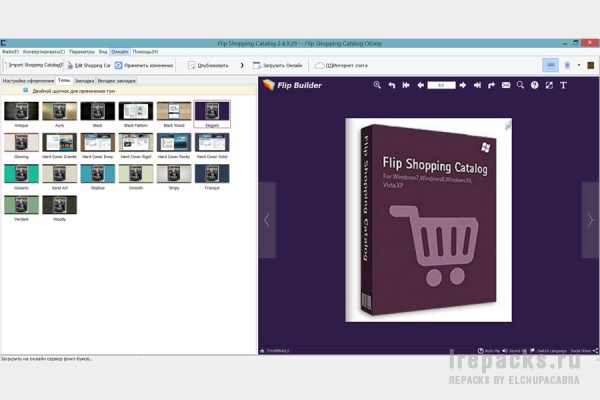 Flip Shopping Catalog 2.4.10.2 (Repack & Portable)