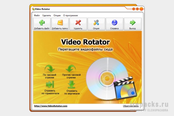 Video Rotator 4.8.2 (Repack & Portable)