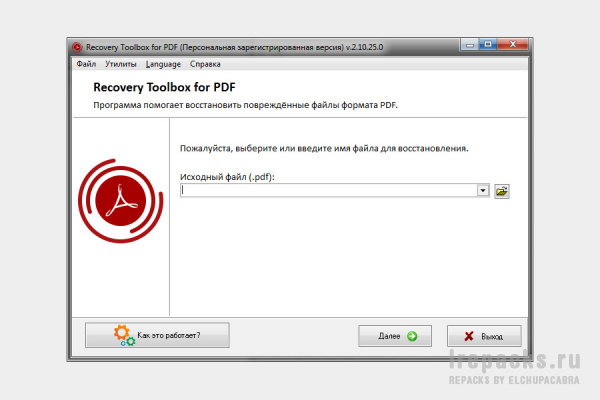 Recovery Toolbox for PDF 2.10.25.0 (Repack & Portable)