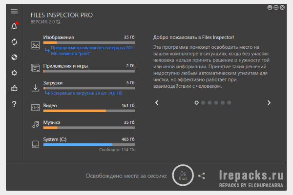 Files Inspector 3.40 (Repack & Portable)