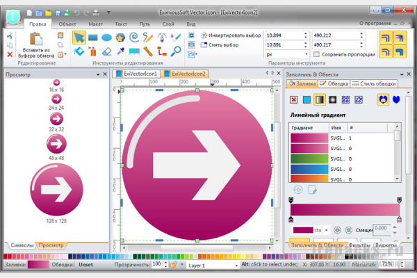 EximiousSoft Vector Icon 3.75 (Repack & Portable)