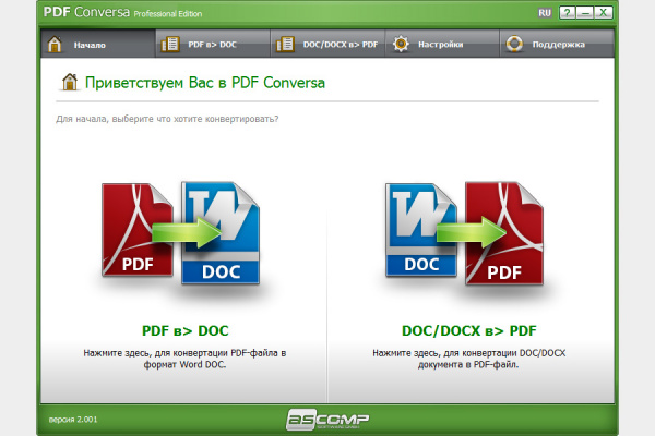 ASCOMP PDF Conversa Pro 3.006 (Repack & Portable)