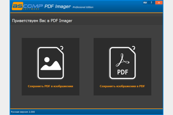 ASCOMP PDF Imager Pro 2.005 (Repack & Portable)
