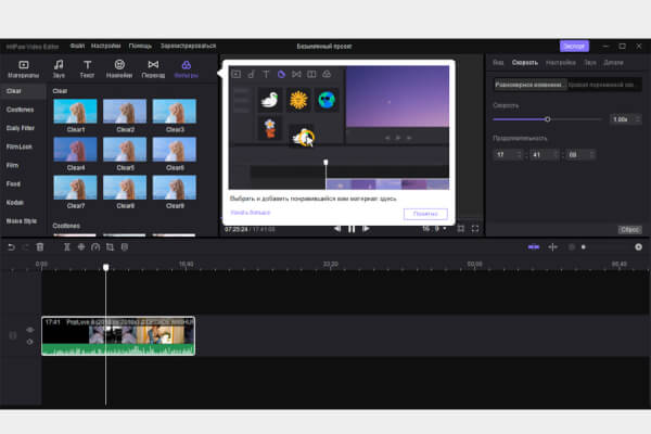 HitPaw Video Editor 1.7.1.0 (Repack & Portable)