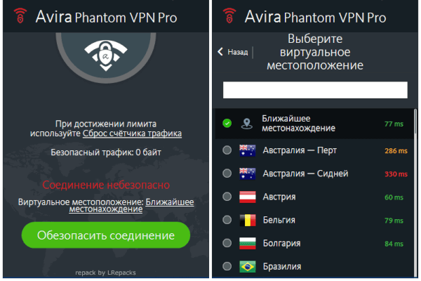 Avira Phantom VPN Pro 2.44.1.19908 (Repack)