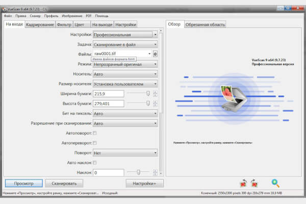 VueScan Professional 9.8.31 (Repack & Portable)