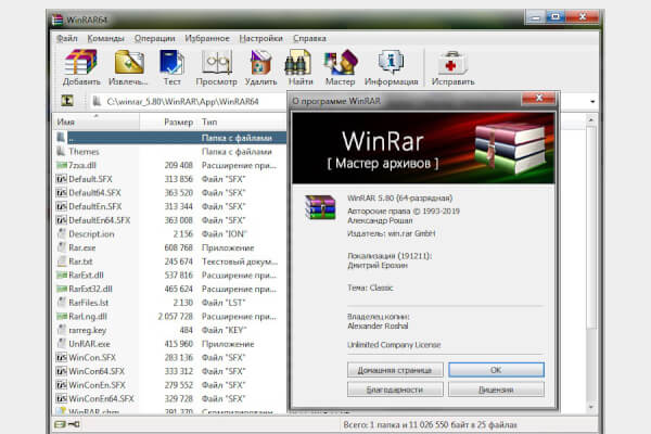 WinRAR 7.00 (Repack & Portable)