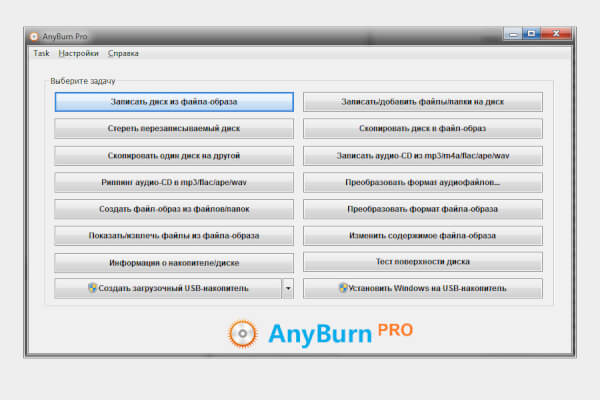 AnyBurn Pro 6.1 (Repack & Portable)