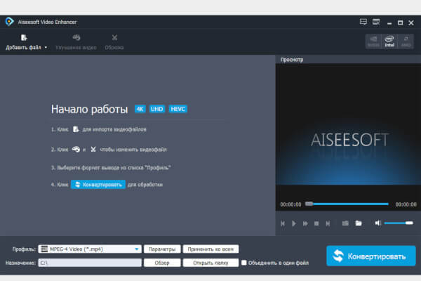 Aiseesoft Video Enhancer 9.2.60 (Repack & Portable)
