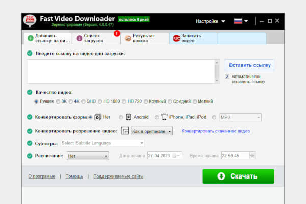 Fast Video Downloader 4.0.0.54 (Repack & Portable)