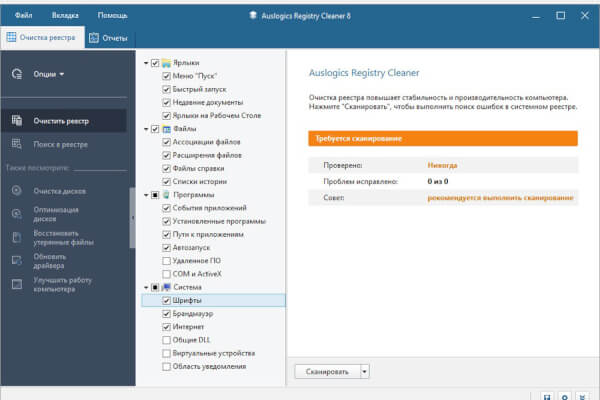 Auslogics Registry Cleaner 10.0.0.5 (Repack & Portable)