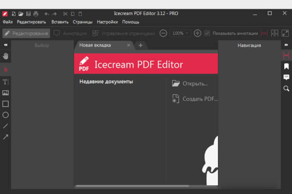 Icecream PDF Editor PRO 3.21 (Repack & Portable)