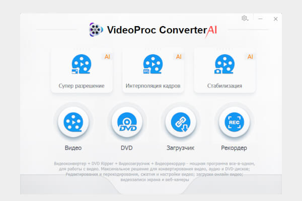 WinX VideoProc Converter 6.4 (Repack & Portable)