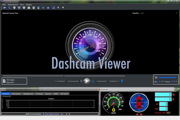 Dashcam Viewer 3.9.7 (Repack & Portable)