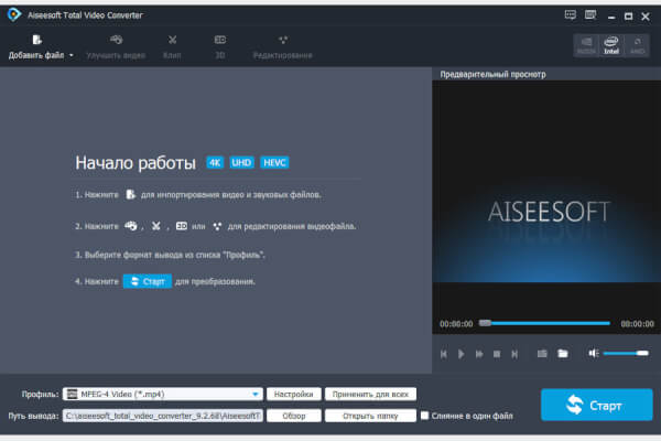 Aiseesoft Total Video Converter 9.2.68 (Repack & Portable)